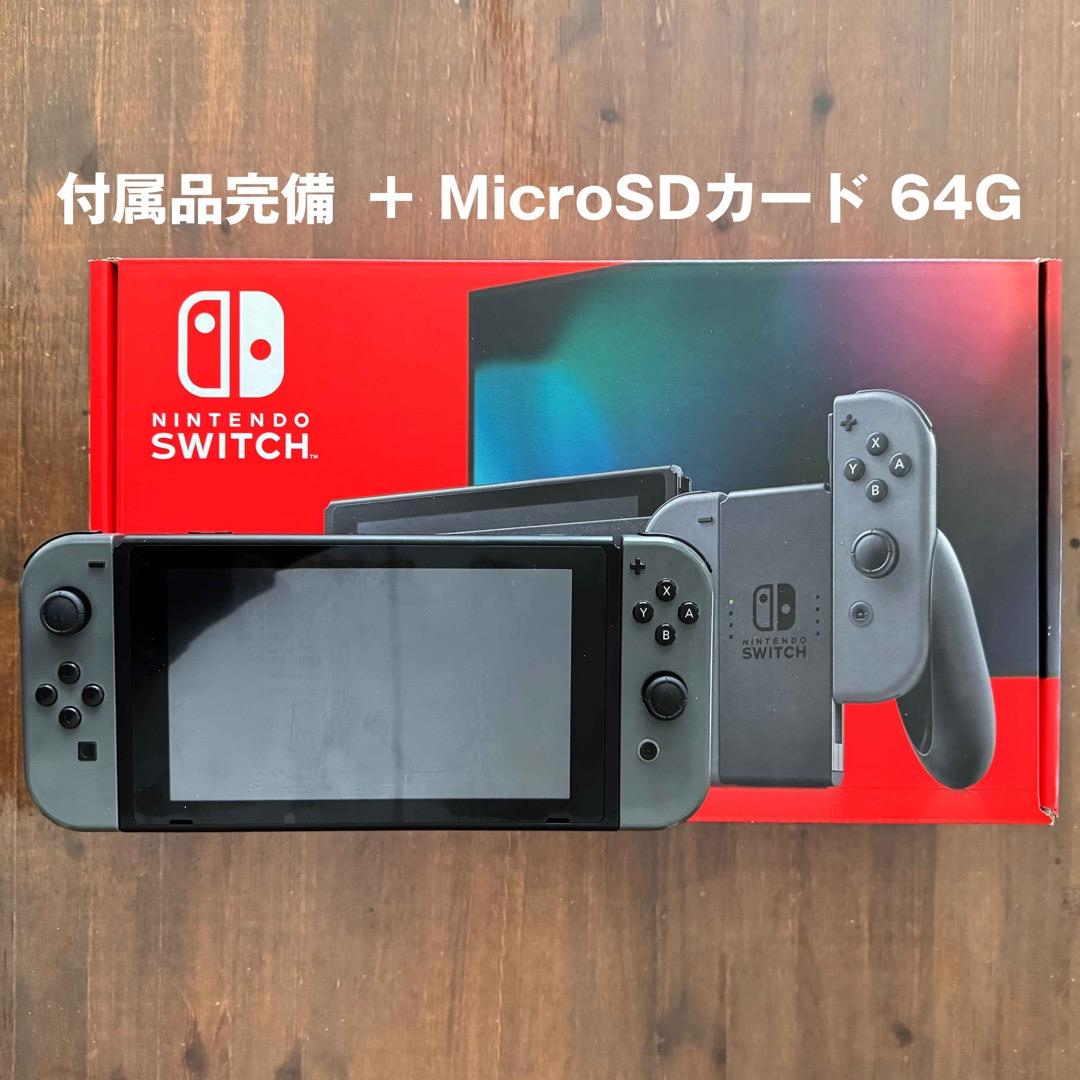 任天堂 スイッチ Switch グレー ＋ MicroSDカード64G セット