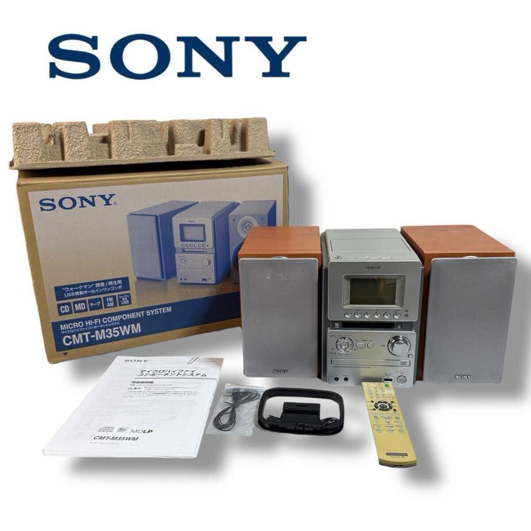 【美品】SONY システムコンポ CMT-M35WM S シルバー 元箱付き