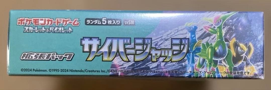【新品・未開封】ポケモンカードゲーム サイバージャッジ シュリンク付き 1BOX