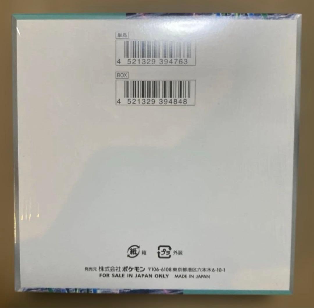 【新品・未開封】ポケモンカードゲーム サイバージャッジ シュリンク付き 1BOX