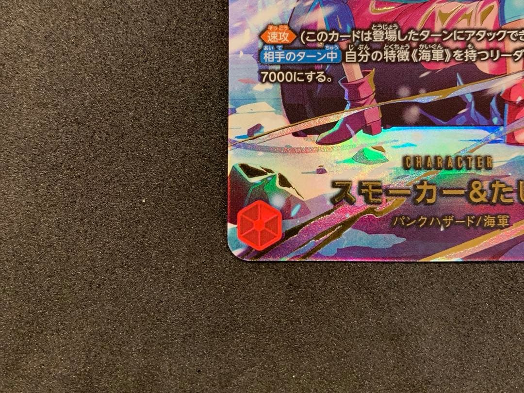 【美品】ワンピースカード　エッグヘッド　スモーカー&たしぎ SP