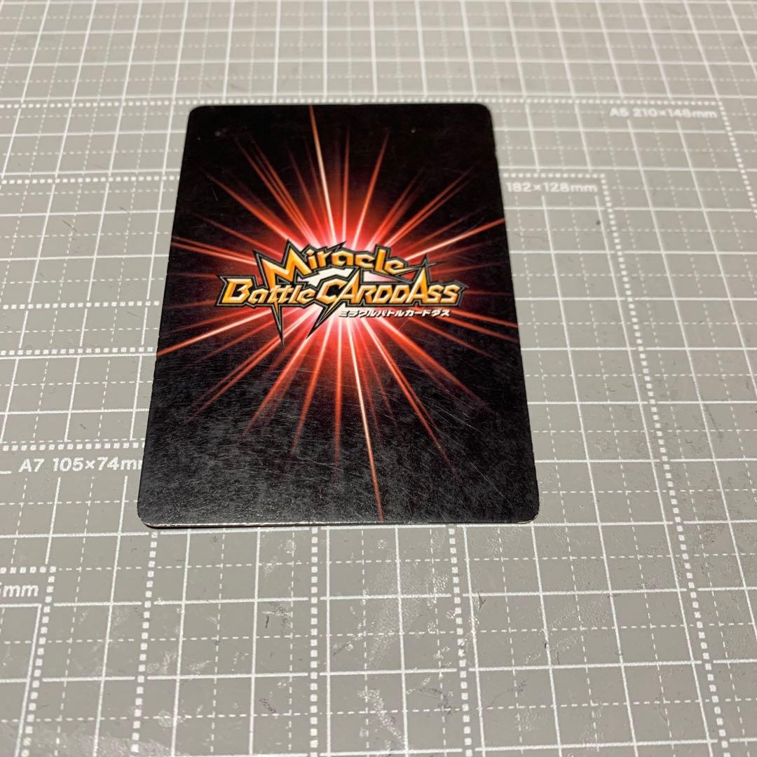 ドラゴンボール　ミラクルバトルカードダス　ルッチ R コスト6 攻撃力6000