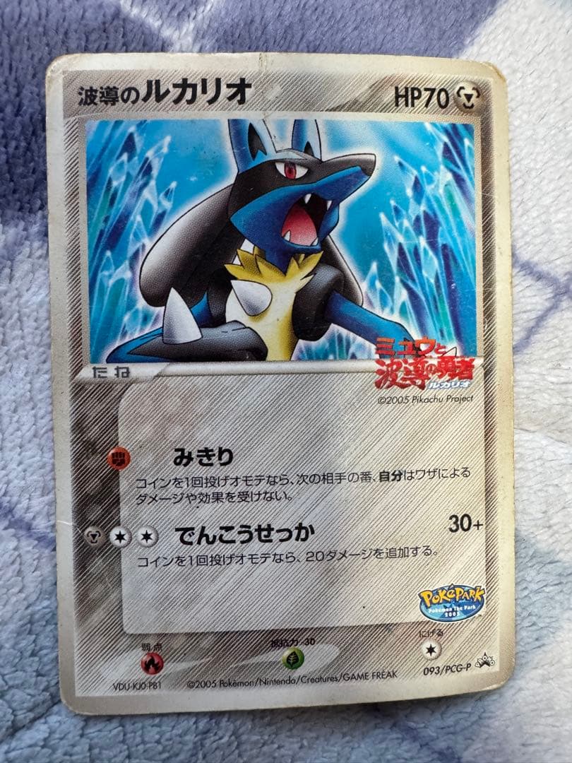 ポケパーク　プロモカード6枚セット