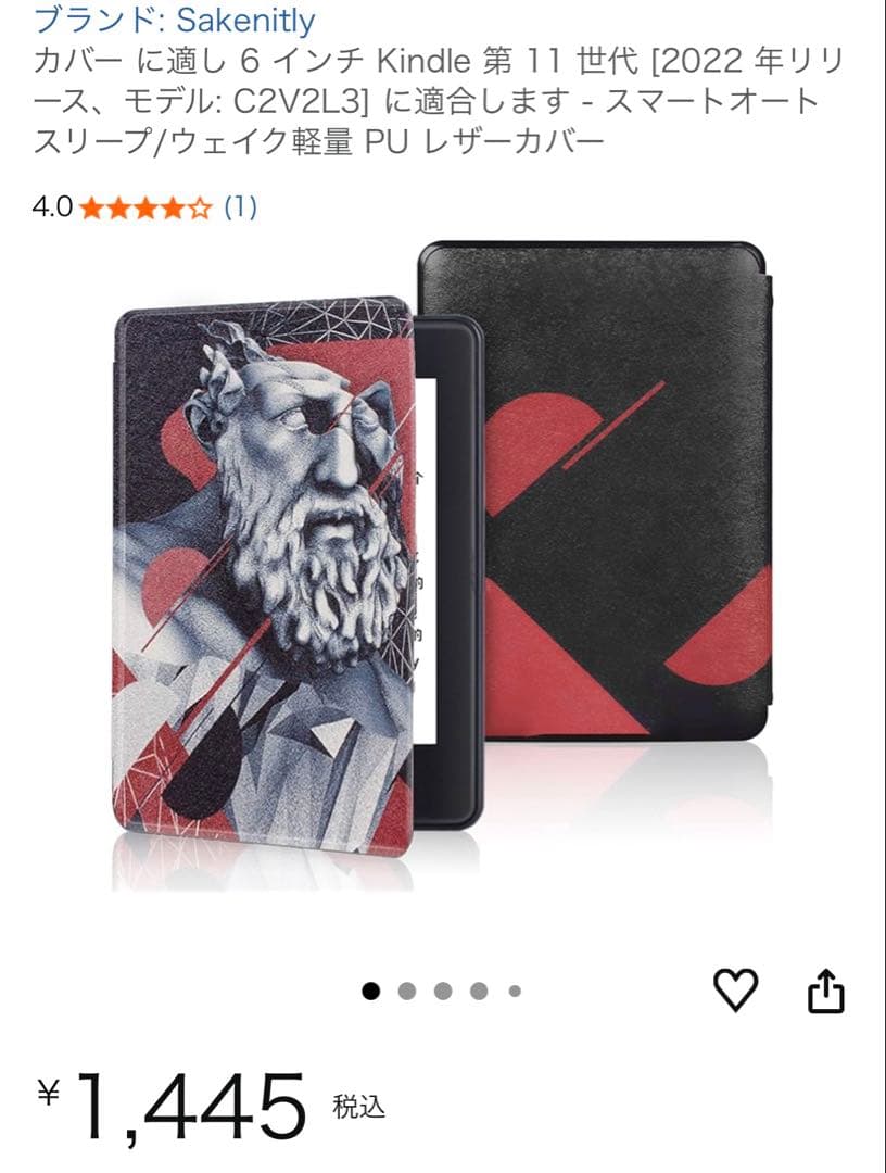 Kindle 第11世代 (16GB) 無印 6インチ カバー・フィルター付き