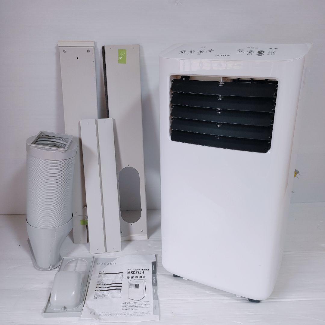 MAXZEN スポットクーラー MSC27J H-WH 6〜10畳用380