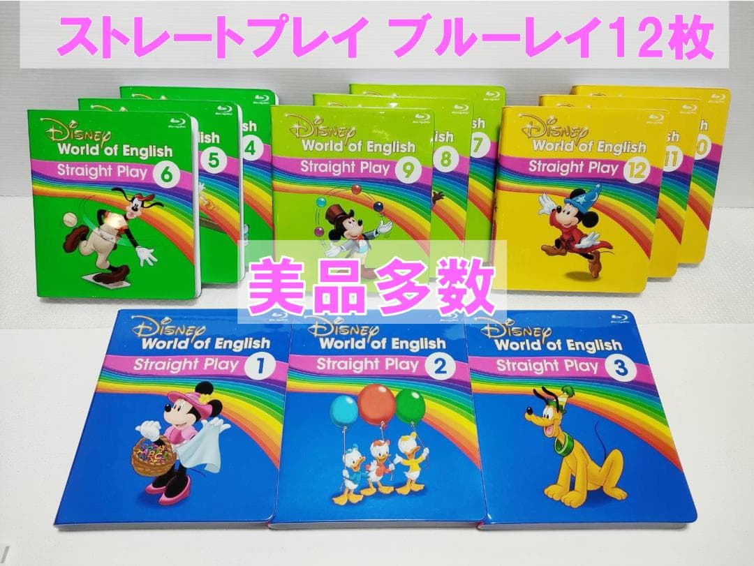 2021年 ミッキーパッケージ DWE 最新版 ディズニー英語システム未使用多数