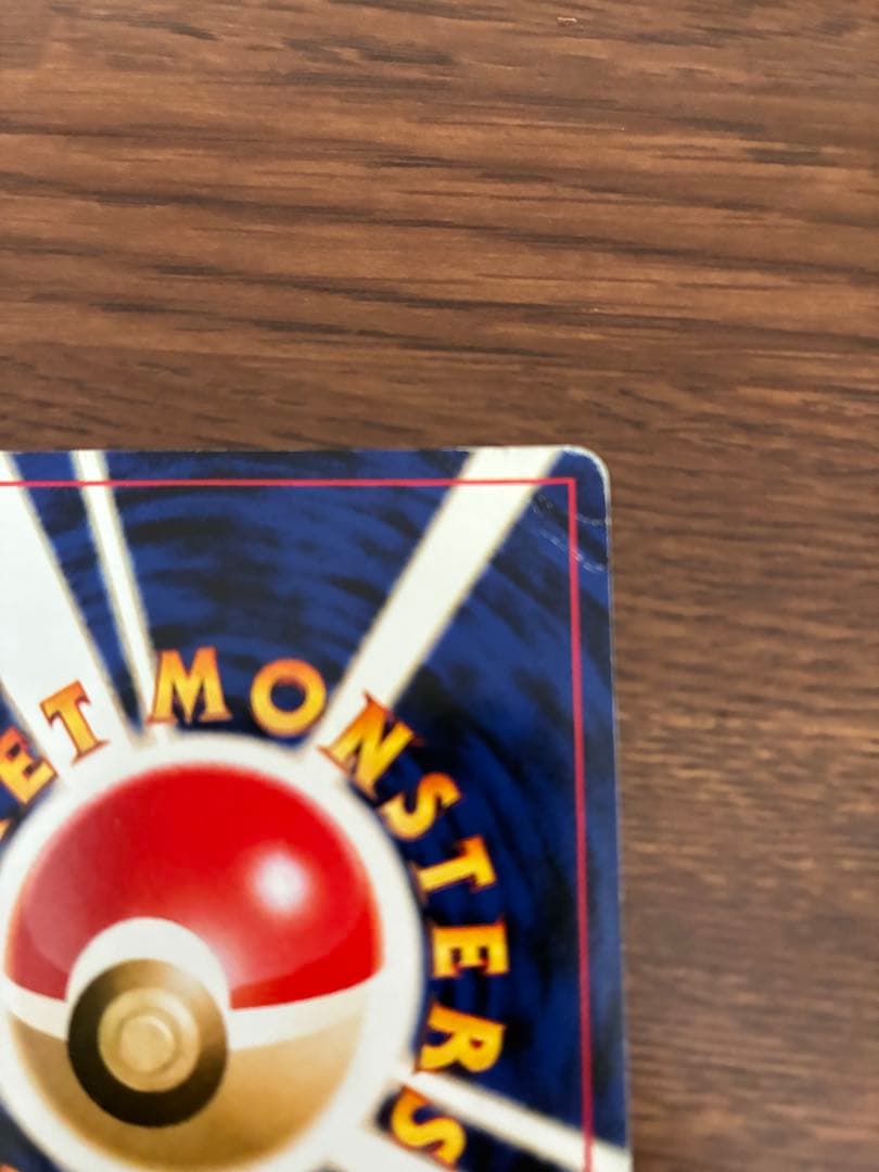 ポケモンカード　エリカのフシギバナ