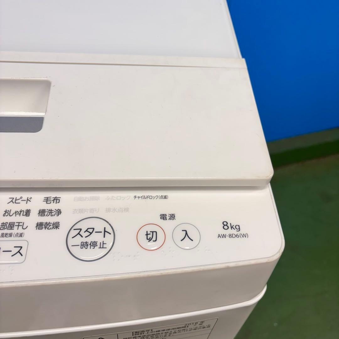 677 東芝ウルトラファインバブル洗濯機　8キロ　小型　一人暮らし　ガラストップ