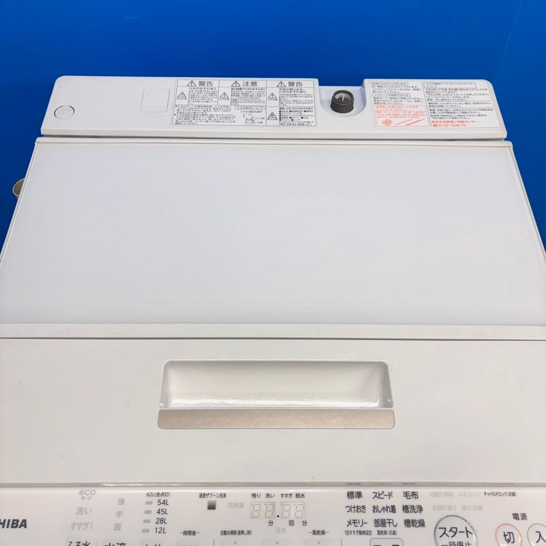 677 東芝ウルトラファインバブル洗濯機　8キロ　小型　一人暮らし　ガラストップ