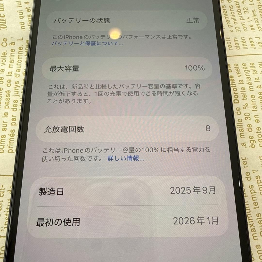 【極美品】iPhone 16 128GB ブラック SIMフリー 美品