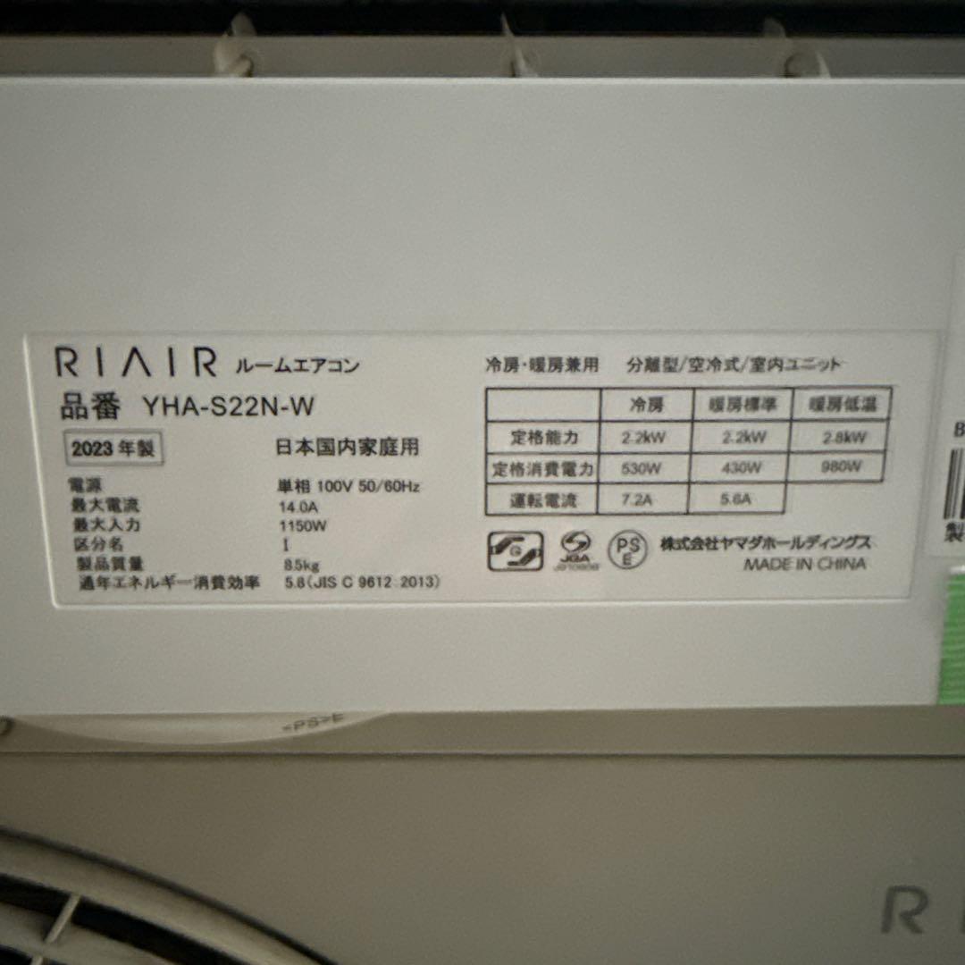 YAMADA エアコン YHA-S22N-W 2023年製
