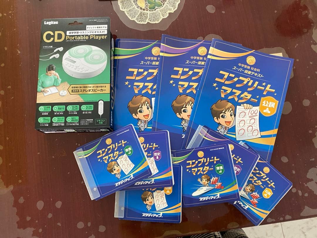 スタディアップ　コンプリートマスター　中学受験　社会