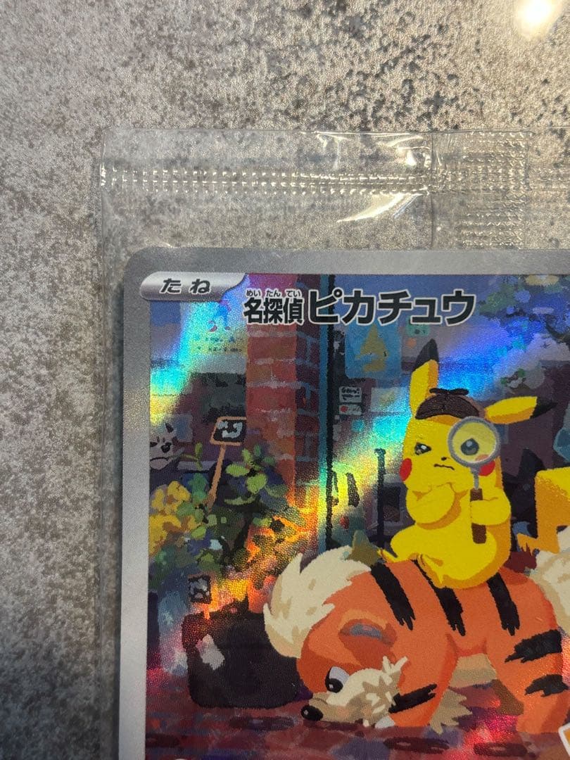 名探偵ピカチュウ プロモ