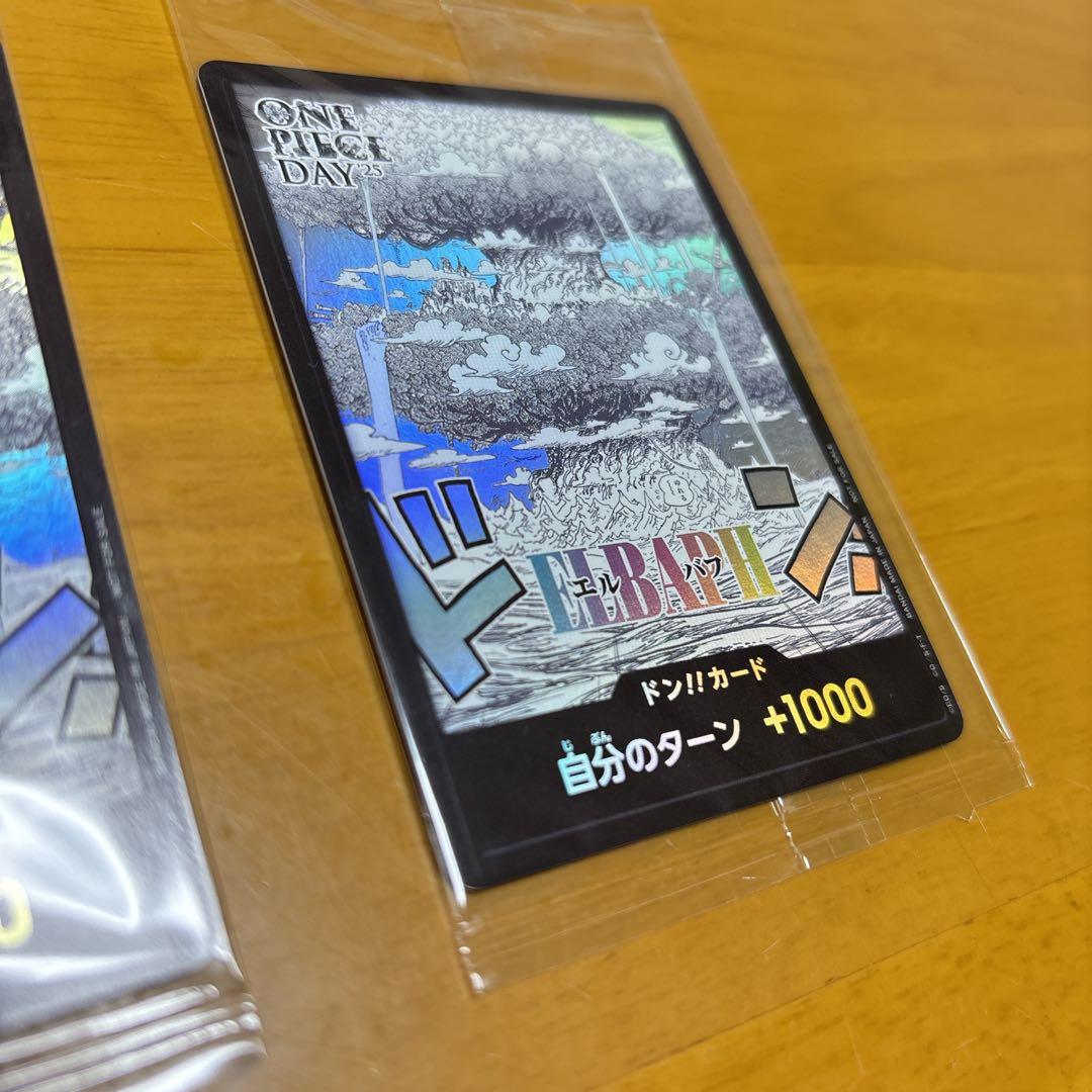 ワンピース カードゲーム エルバフ　ドン!!カード 2枚セット　ローダー発送