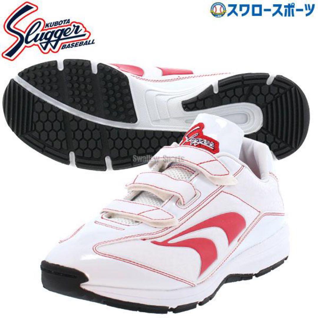 久保田スラッガー トレーニングシューズ ホワイト/レッド