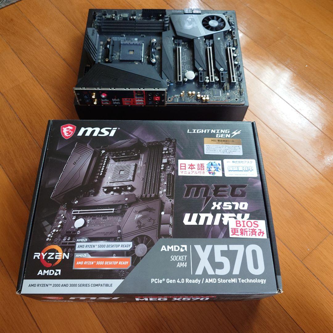 マザーボード AM4 MSI MEG X570 UNIFY
