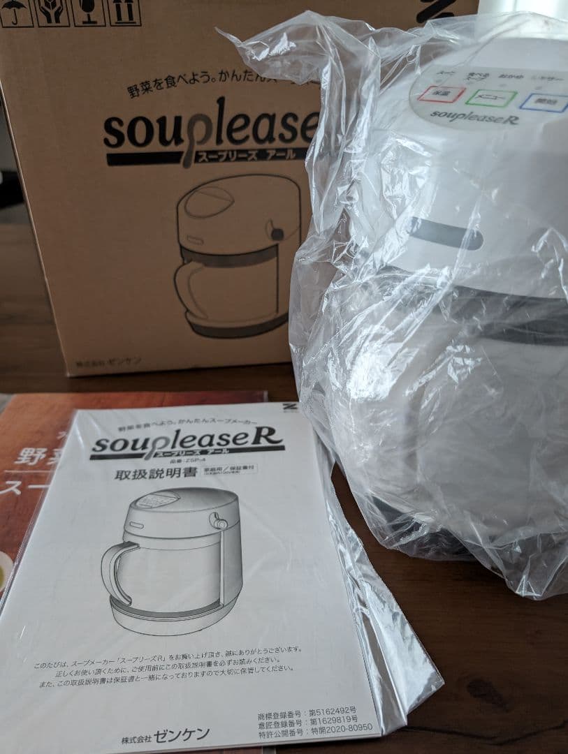 【未使用】ゼンケン スープリーズアール ZSP-4