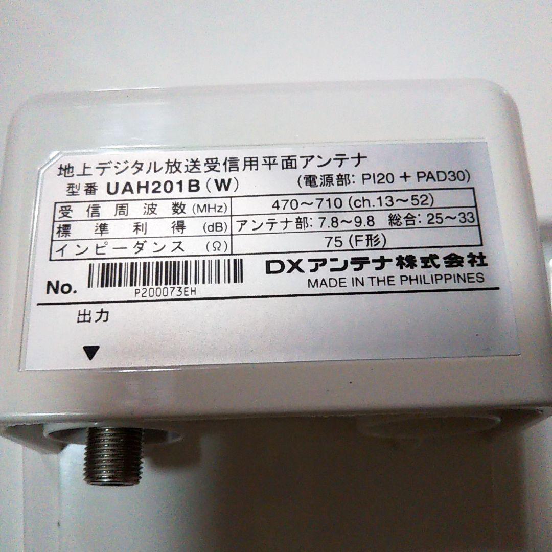 【新品未使用】平面アンテナブースター内臓 中・弱電界地域