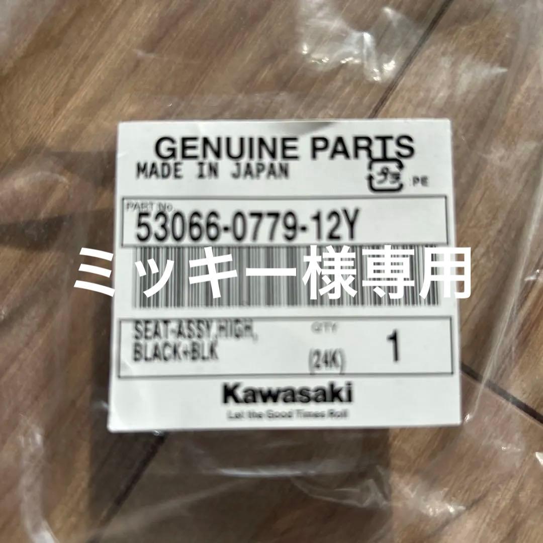 Ｚ900RS純正ハイシート