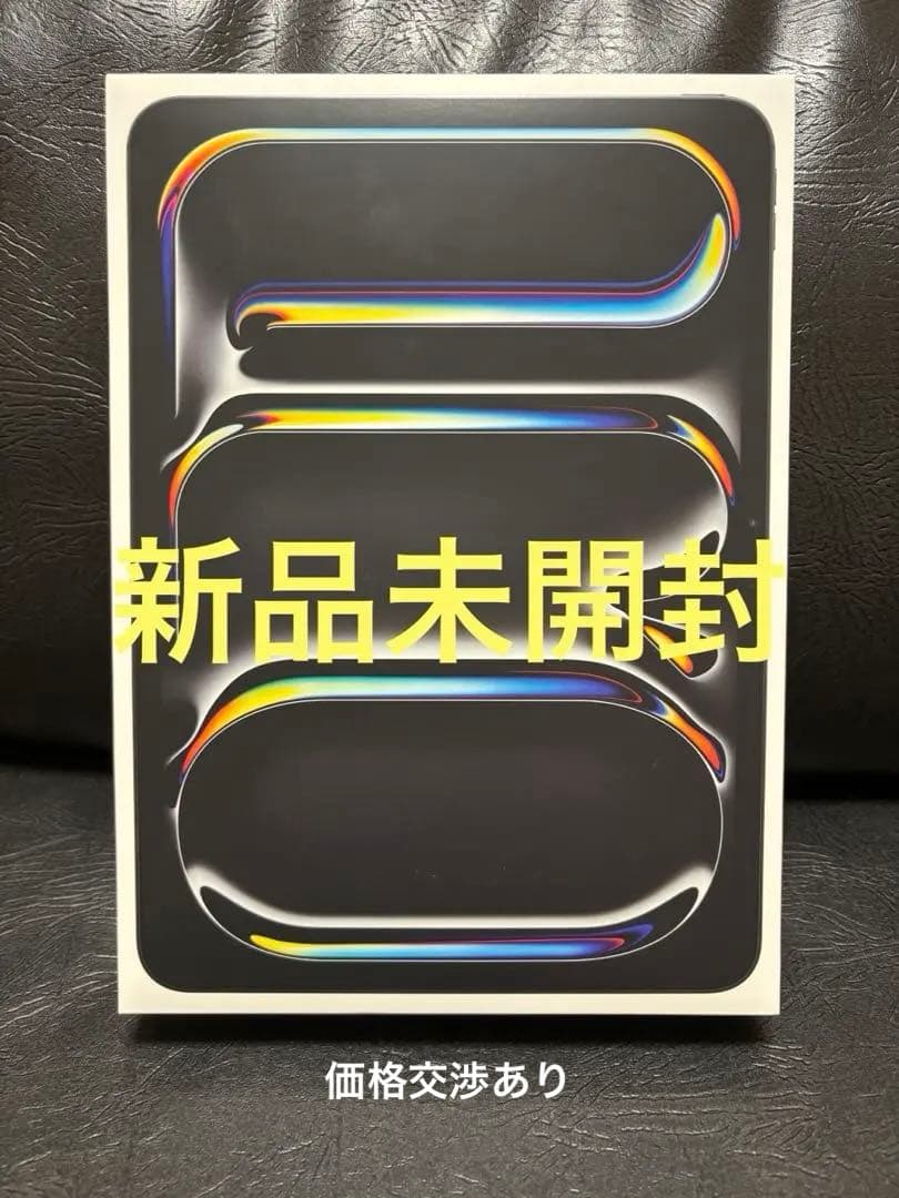 iPad Pro M5 Wi-Fi 11インチ1TB スペースブラック