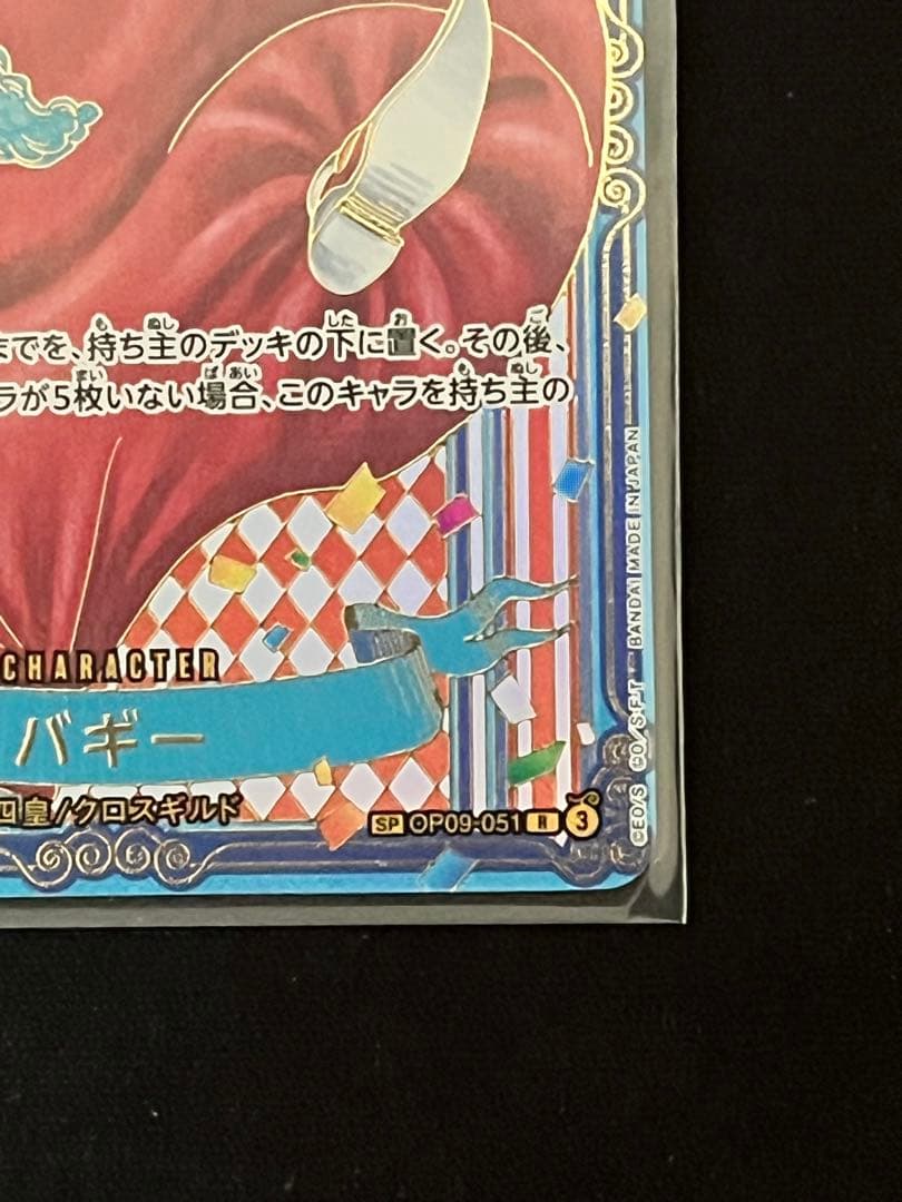 バギー R スーパーパラレル(金箔押し) 美品