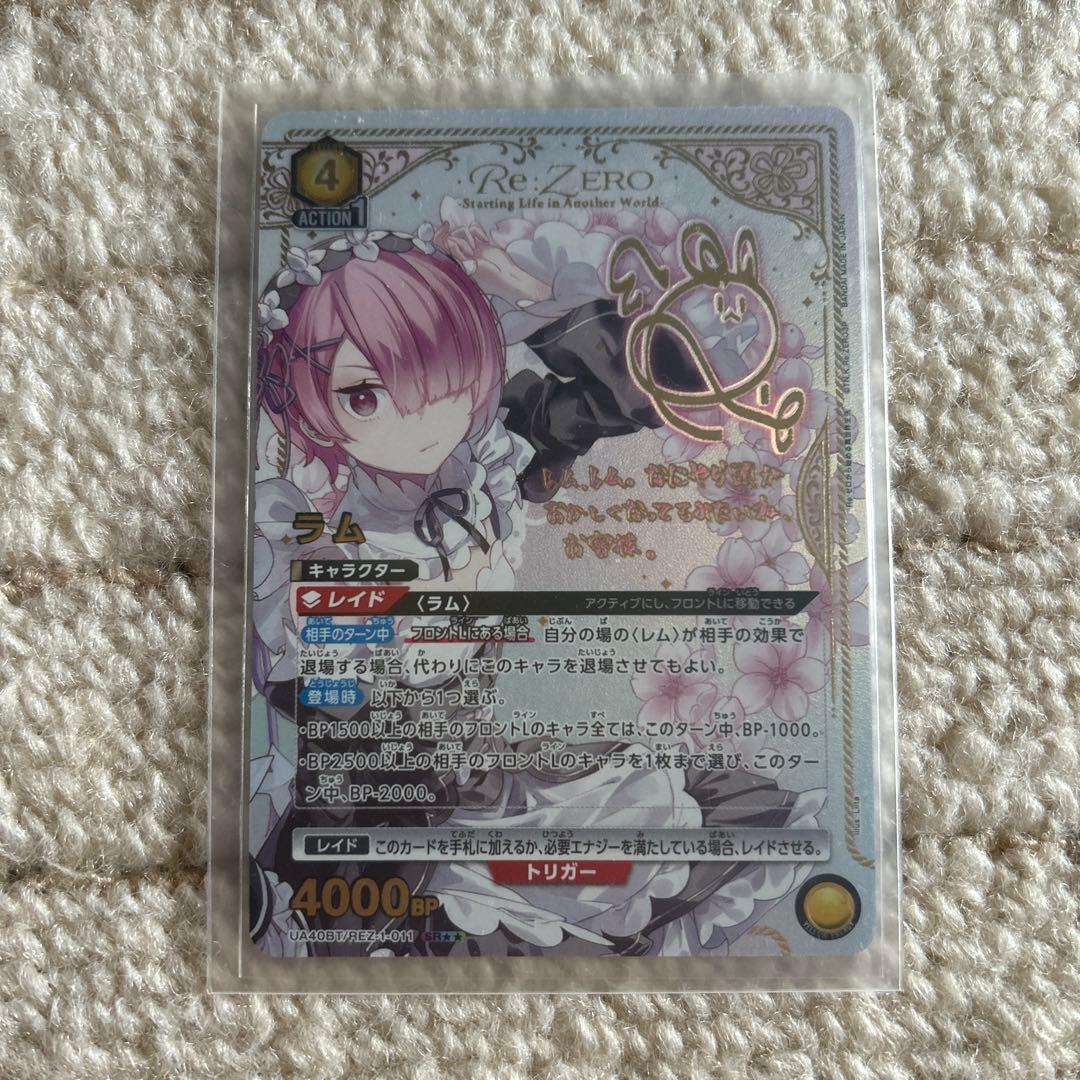 ユニオンアリーナ　レムSR⭐︎⭐︎