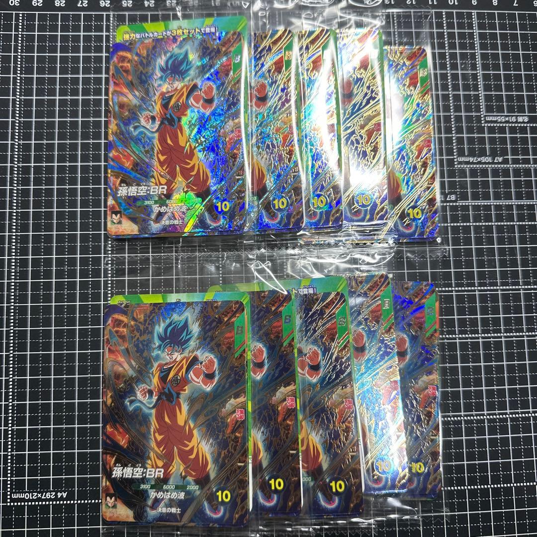 最強サイヤパック　最強ジャンプ3月特大号応募者全員サービス　10セット