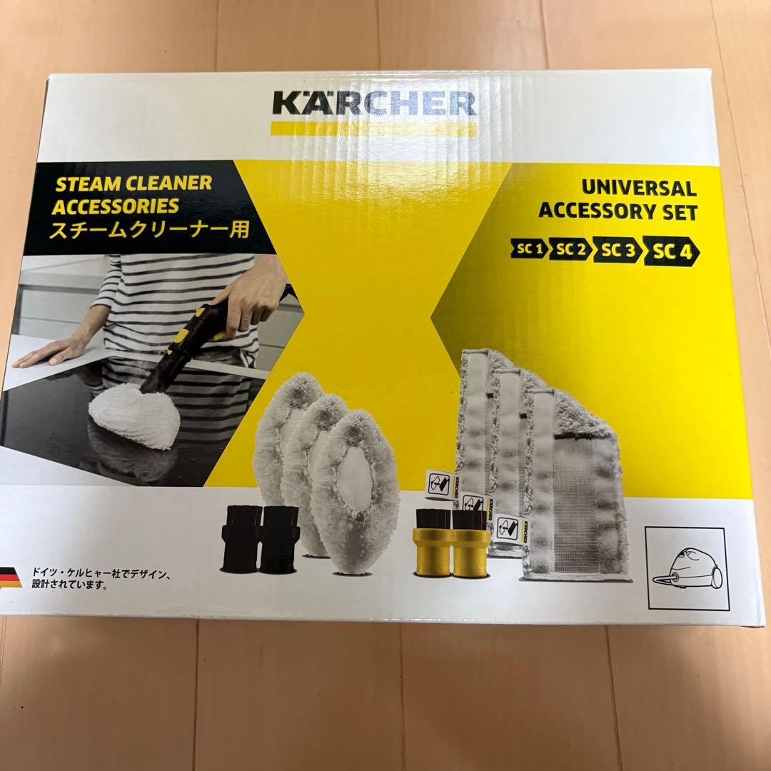 新品未使用 ケルヒャー SC JTK 20 アクセサリーセット付き