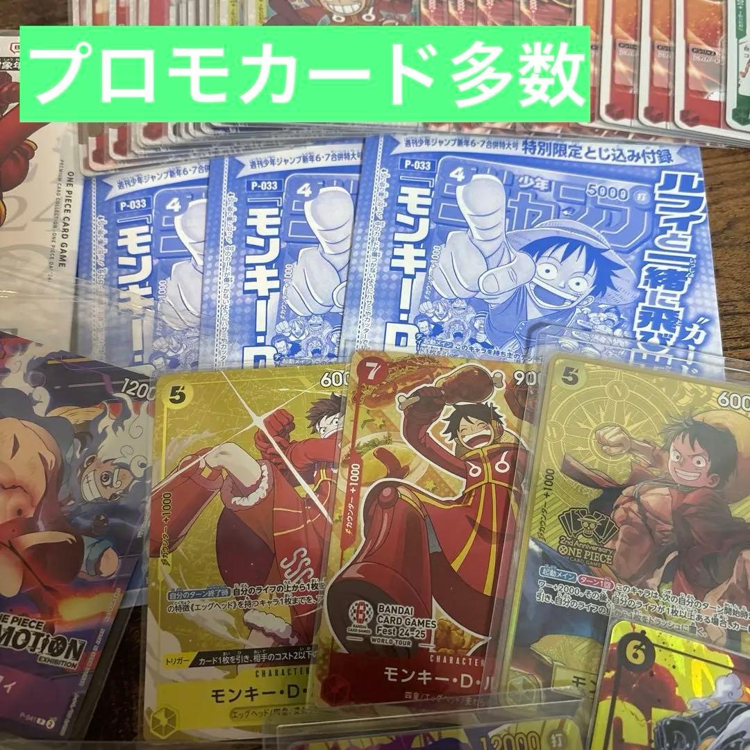 【ルフィまとめ売り】ワンピース カードゲーム