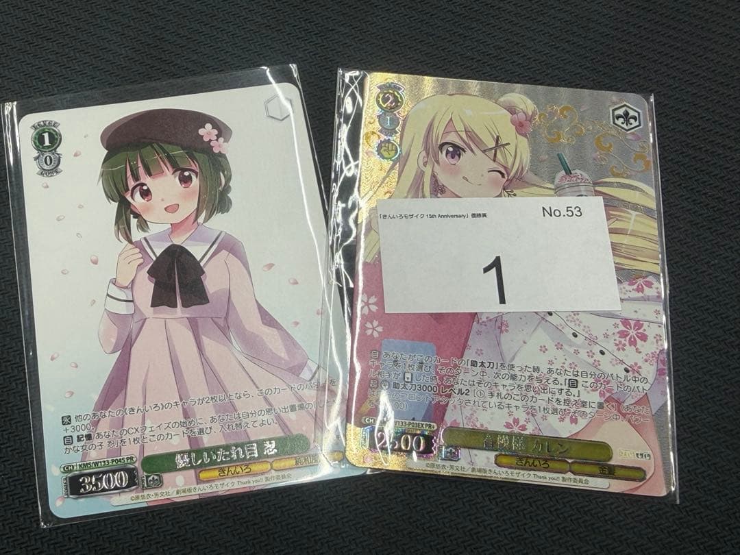 ヴァイスシュヴァルツ 春模様 カレン pr+ PR 2枚セット