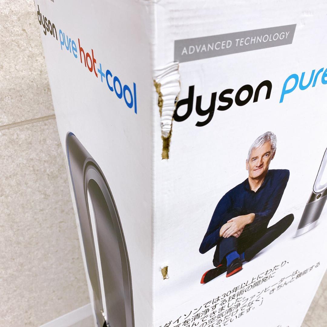 【新品未開封】 ダイソン Pure Hot + Cool HP04 IB
