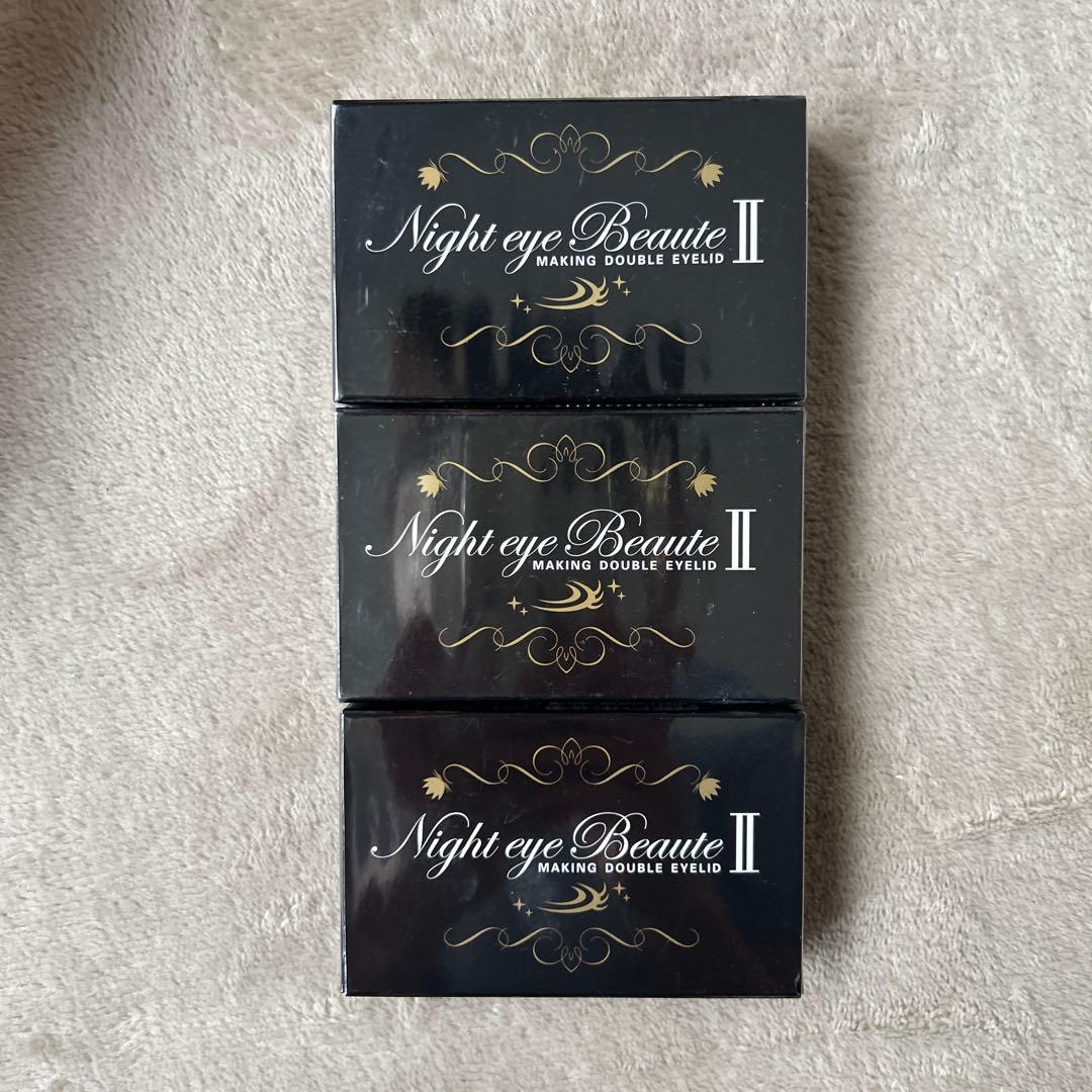 ナイトアイボーテII 3ml 3個セット　新品