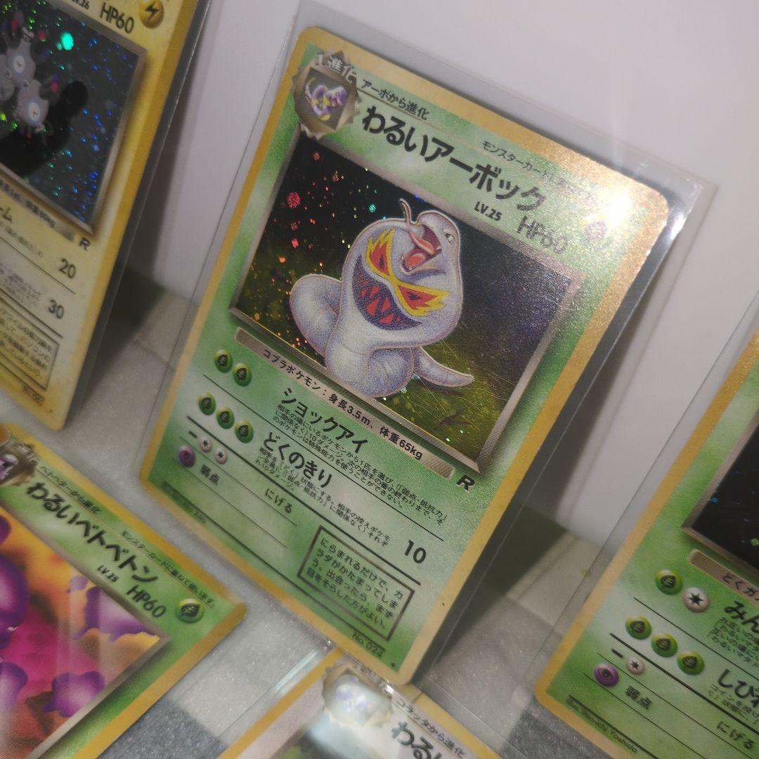 旧裏ポケモンカードわるいシリーズまとめ売りホロあり