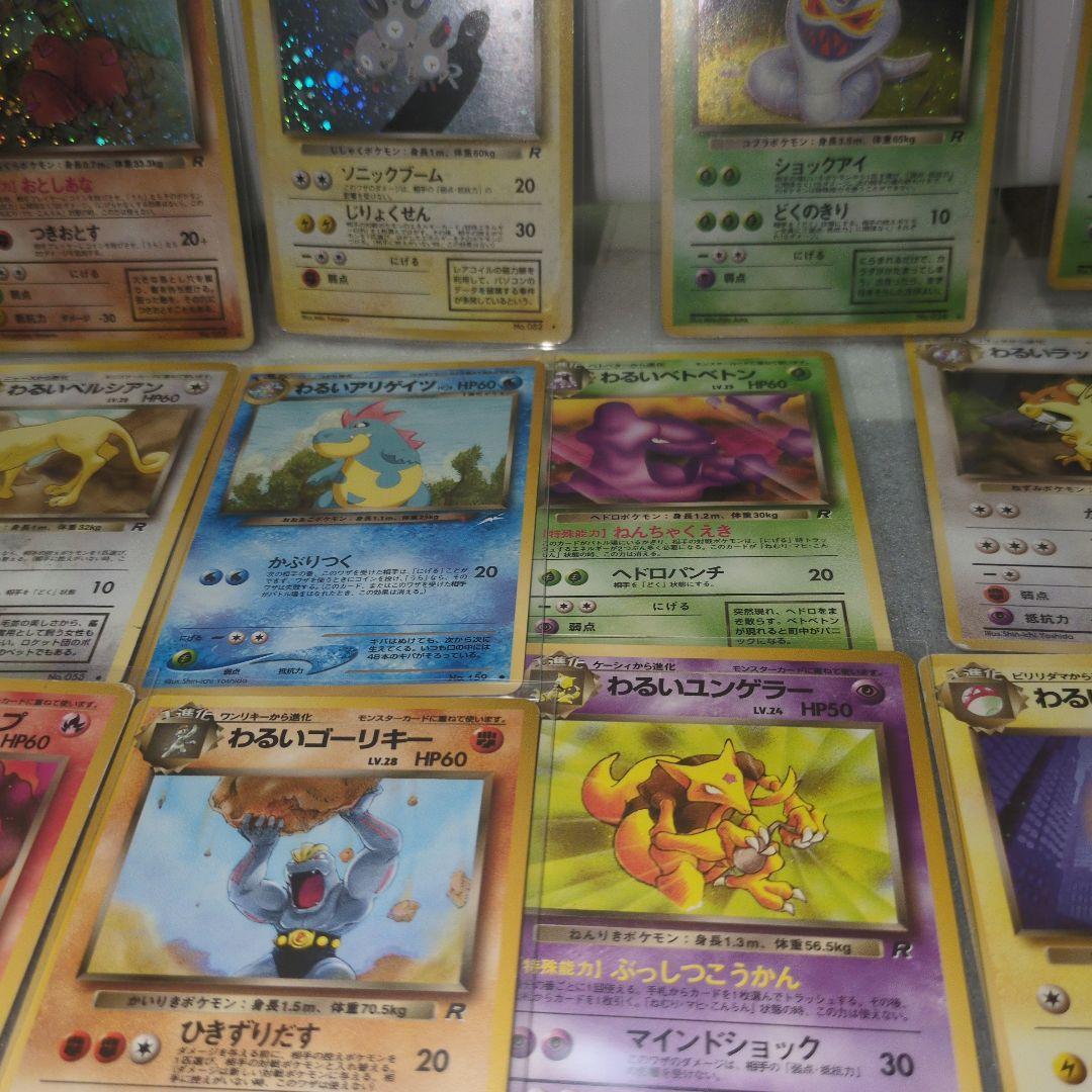 旧裏ポケモンカードわるいシリーズまとめ売りホロあり