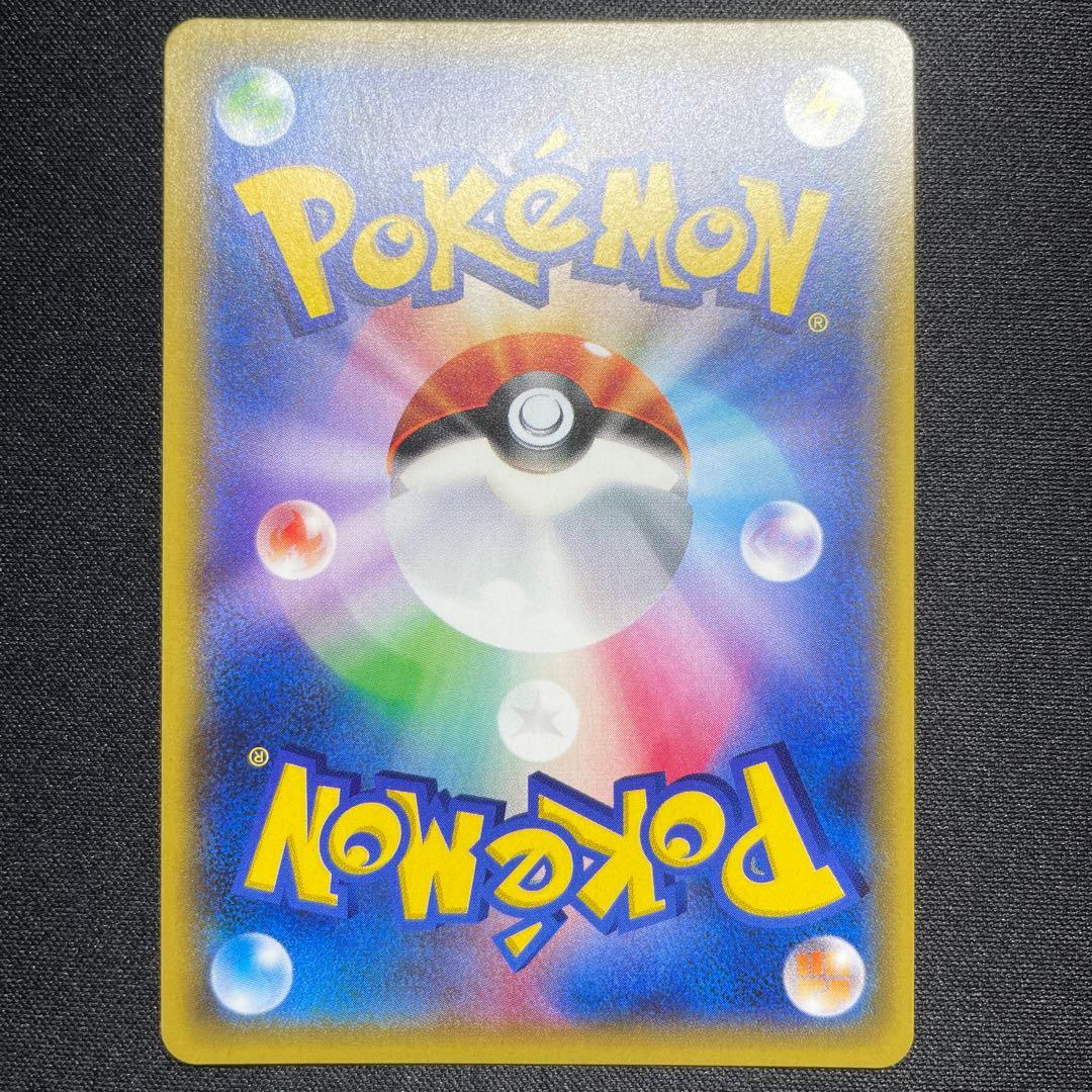 ポケカ アクアパッチ UR 4枚 SM2L 060/050