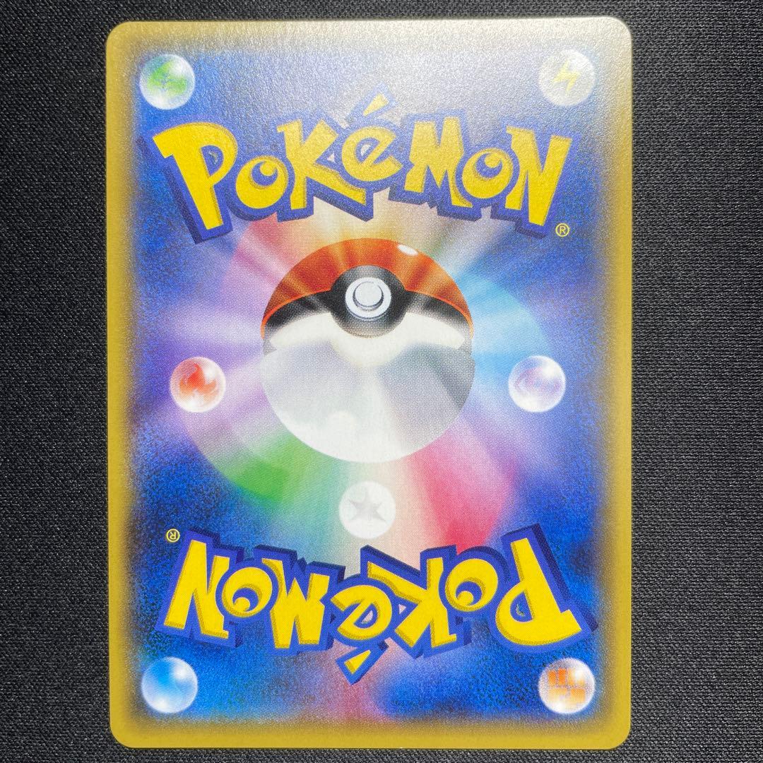 ポケカ アクアパッチ UR 4枚 SM2L 060/050