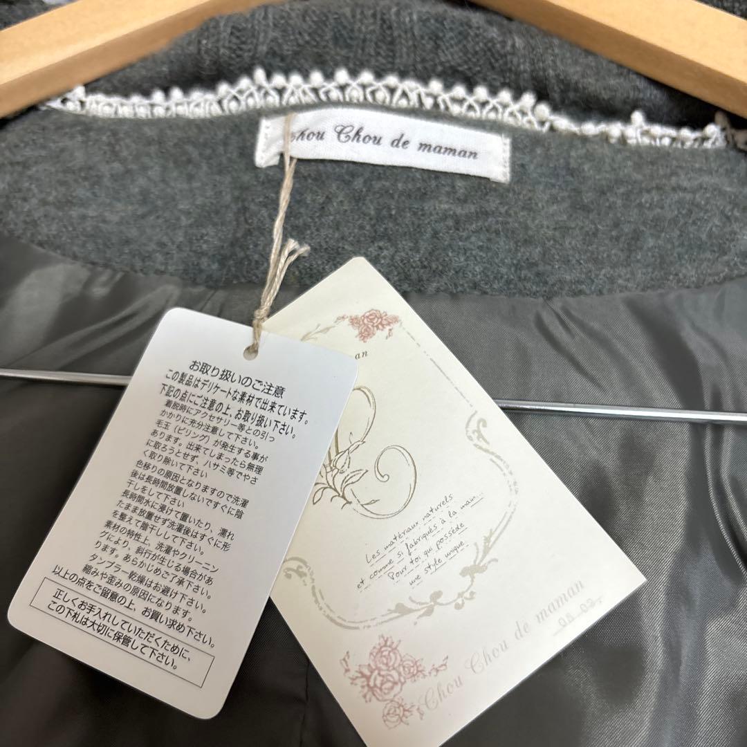 ☘️ナチュラル☘️様 タグ付未使用シュシュドママン圧縮ニットダッフルコート