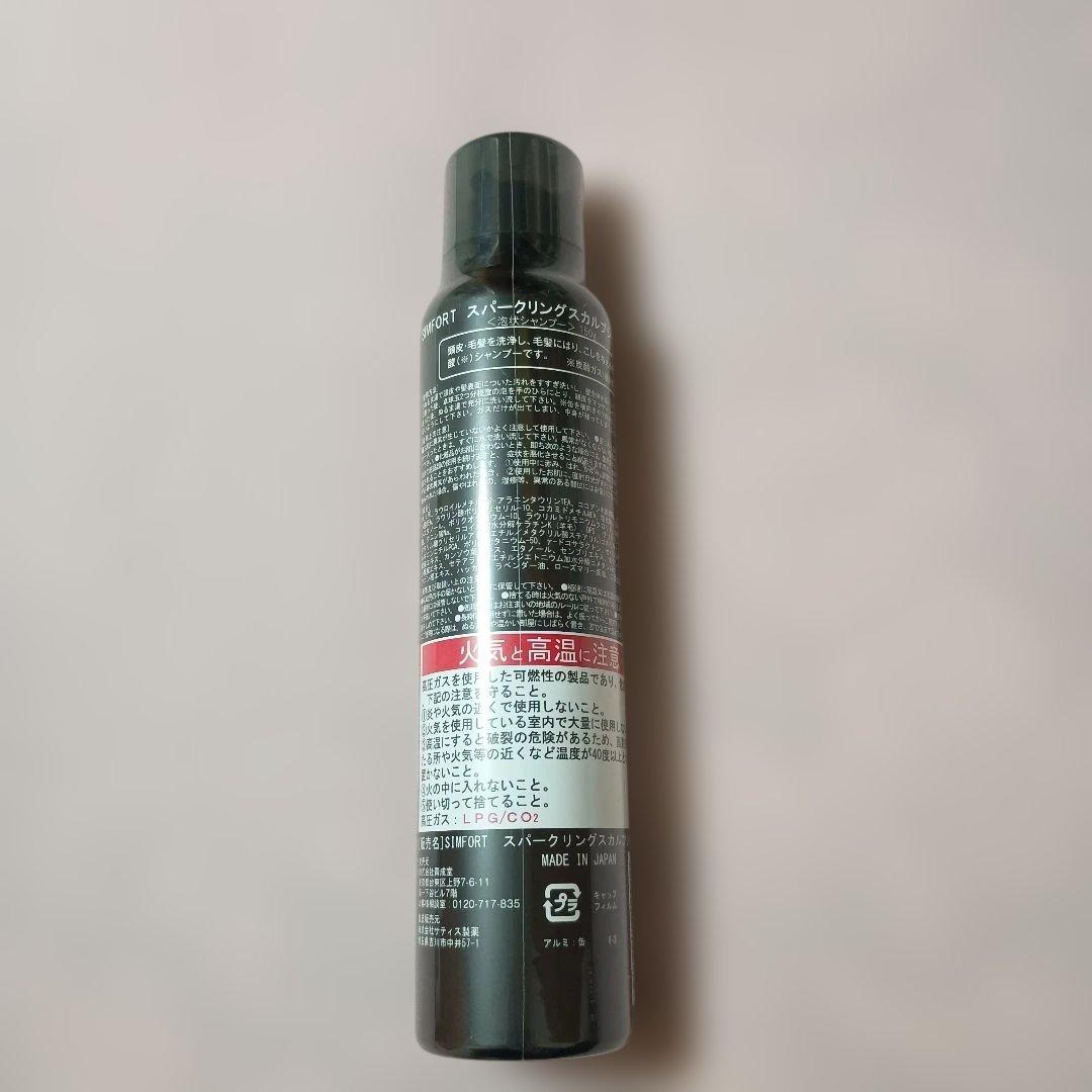 SIMFORT スカルプシャンプー 黒5本