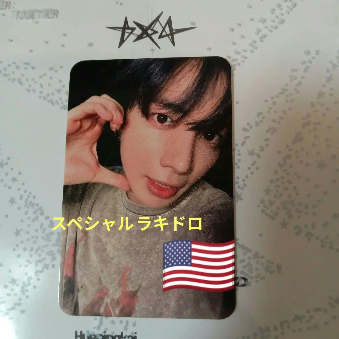TXT KPOPNARA テヒョン　トレカ　USアメリカ限定　スペシャルラキドロ