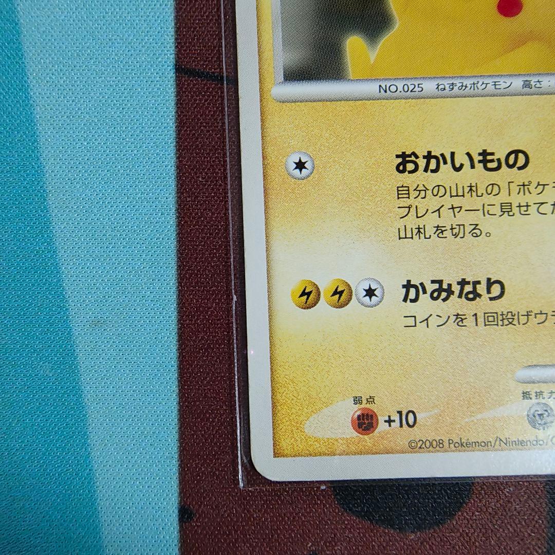 ポケモンカード　ピカチュウLV.14　100/dp-p　プロモ