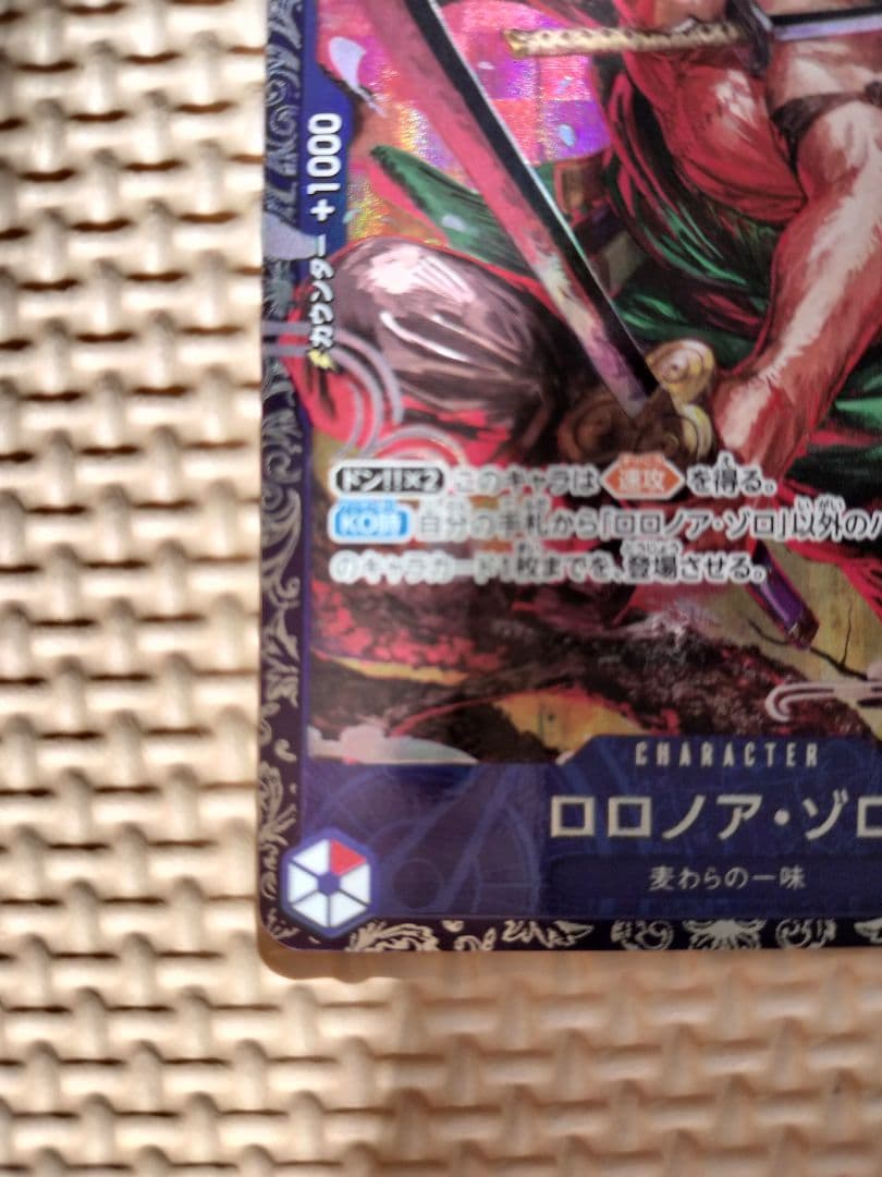ワンピース カードゲームフラグシップ ロロノア・ゾロ開封済み