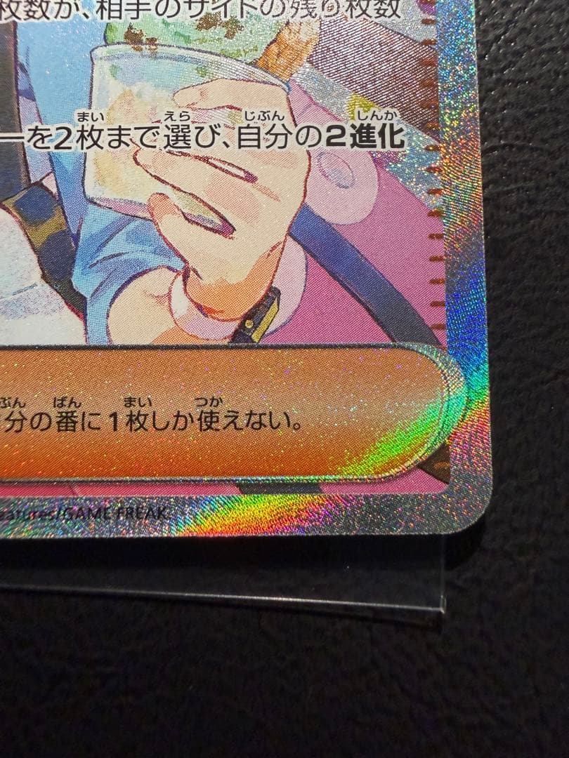 メイのはげまし SAR M3 115/080ムニキスゼロ