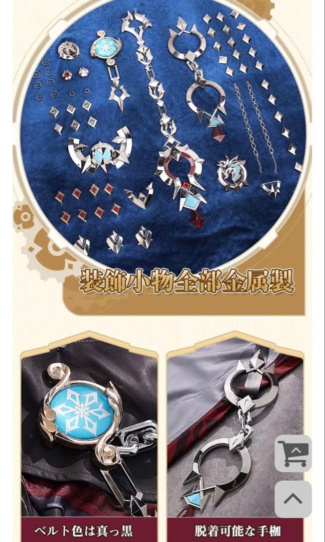 三分妄想 1/3Delusion 原神 Genshin リオセスリ コスプレ衣装