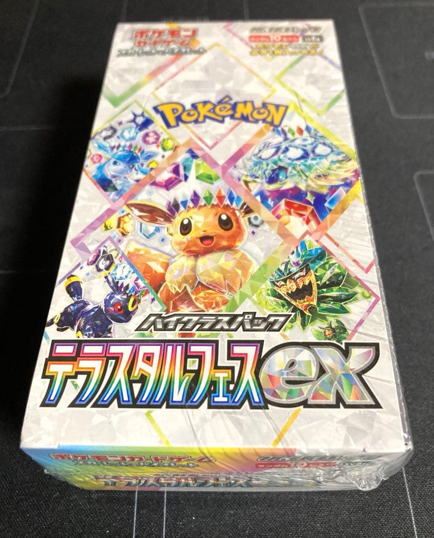 未開封151、テラスタルフェス　セット