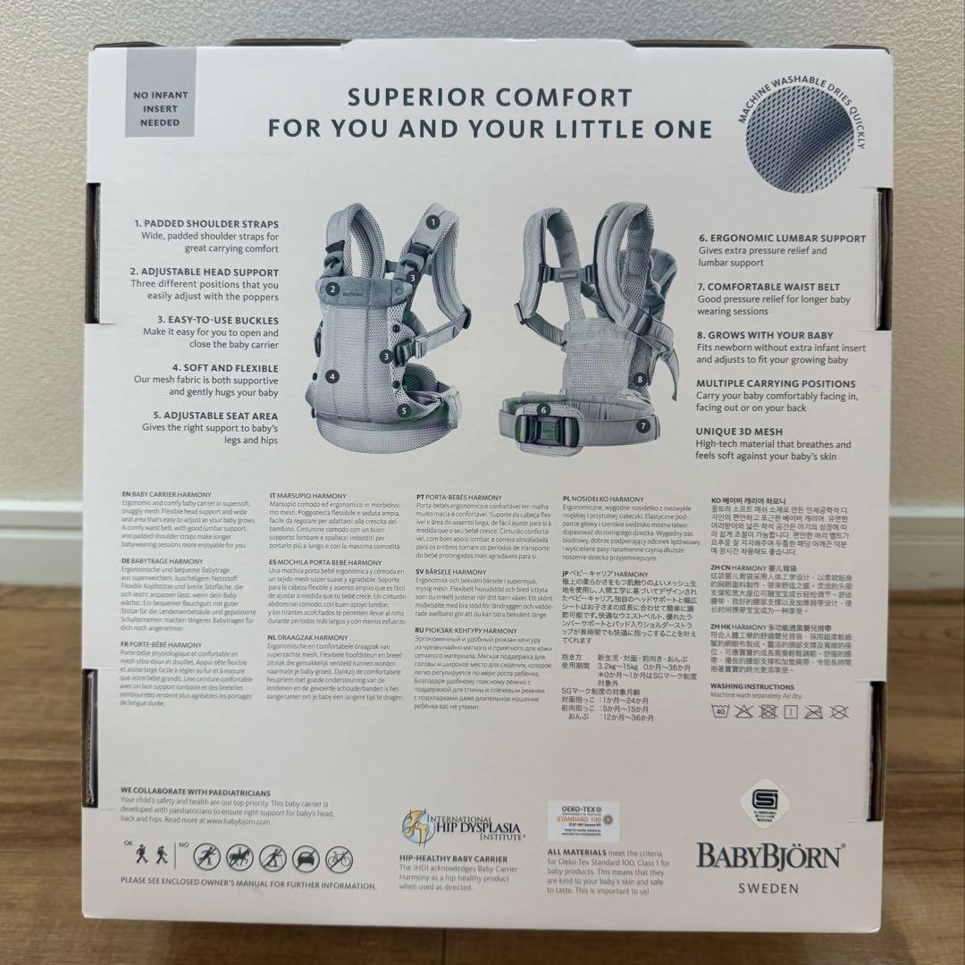 ベビービョルン　ハーモニー　クリーム　抱っこ紐