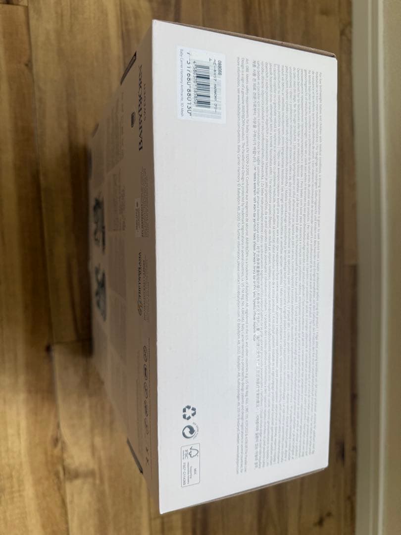 ベビービョルン　ハーモニー　クリーム　抱っこ紐