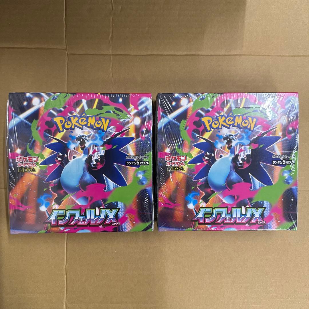 ポケモンカード　インフェルノx シュリンク付き　2box