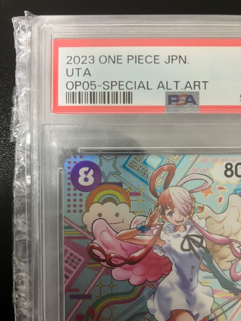 【PSA10】【最終価格】ウタ SEC SP OP02-120