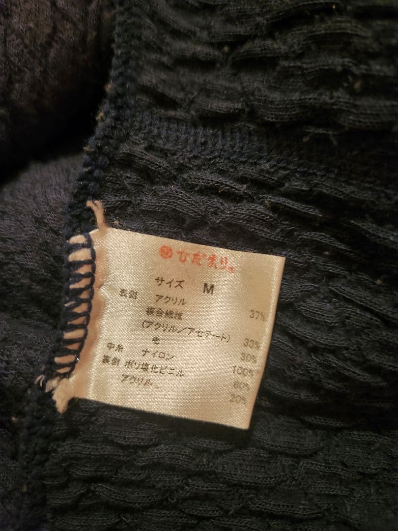 【上下セット】ひだまり　チョモランマ　 紳士長袖ハイネック × 前開きタイツ　M