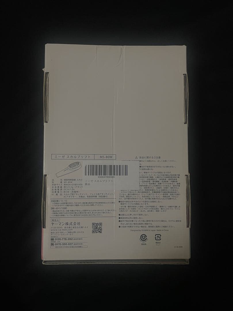 【公式】　ミーゼ　myse 家庭用美容器　スカルプリフト MS-80